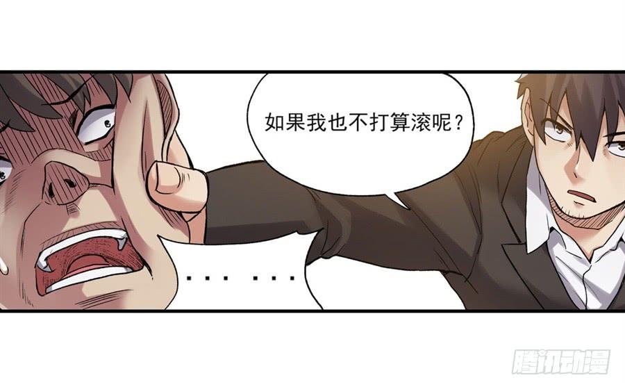 《因为我是开武器店的大叔》第一百一十话 第68页