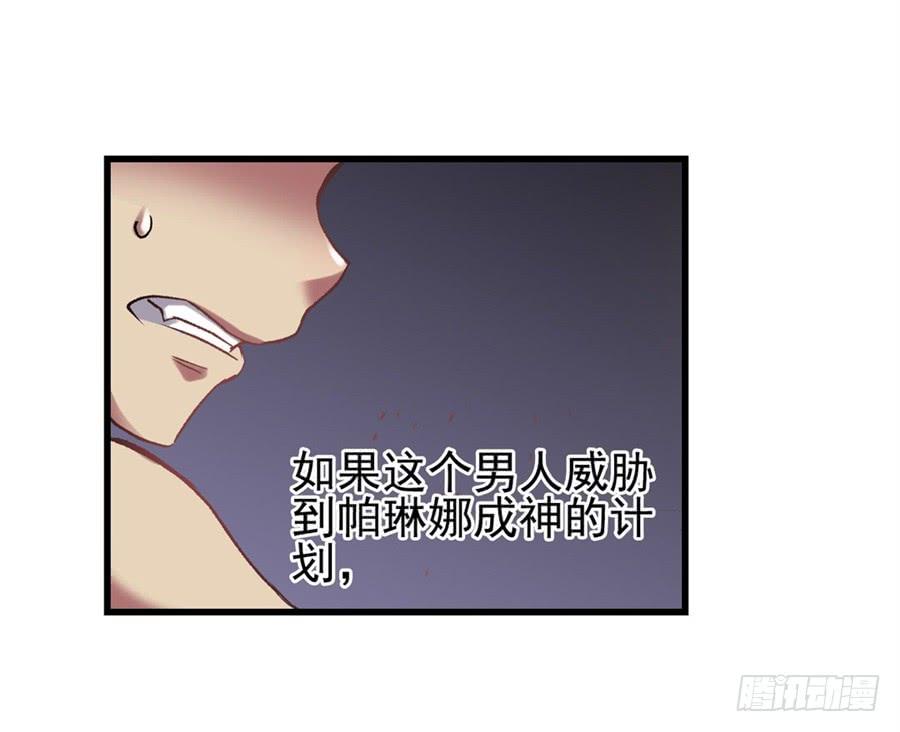 《因为我是开武器店的大叔》第一百一十话 第79页