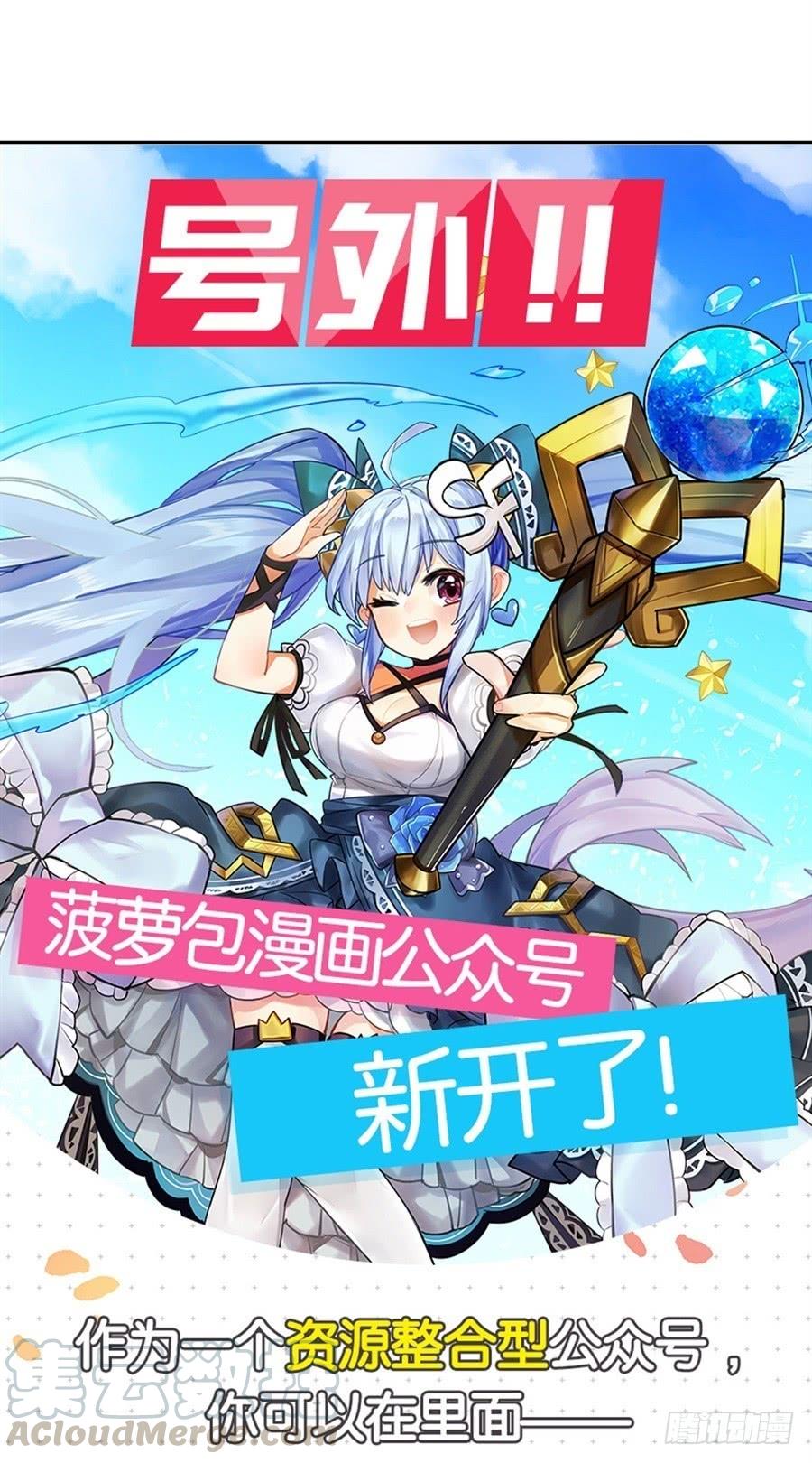 《因为我是开武器店的大叔》第一百一十话 第91页