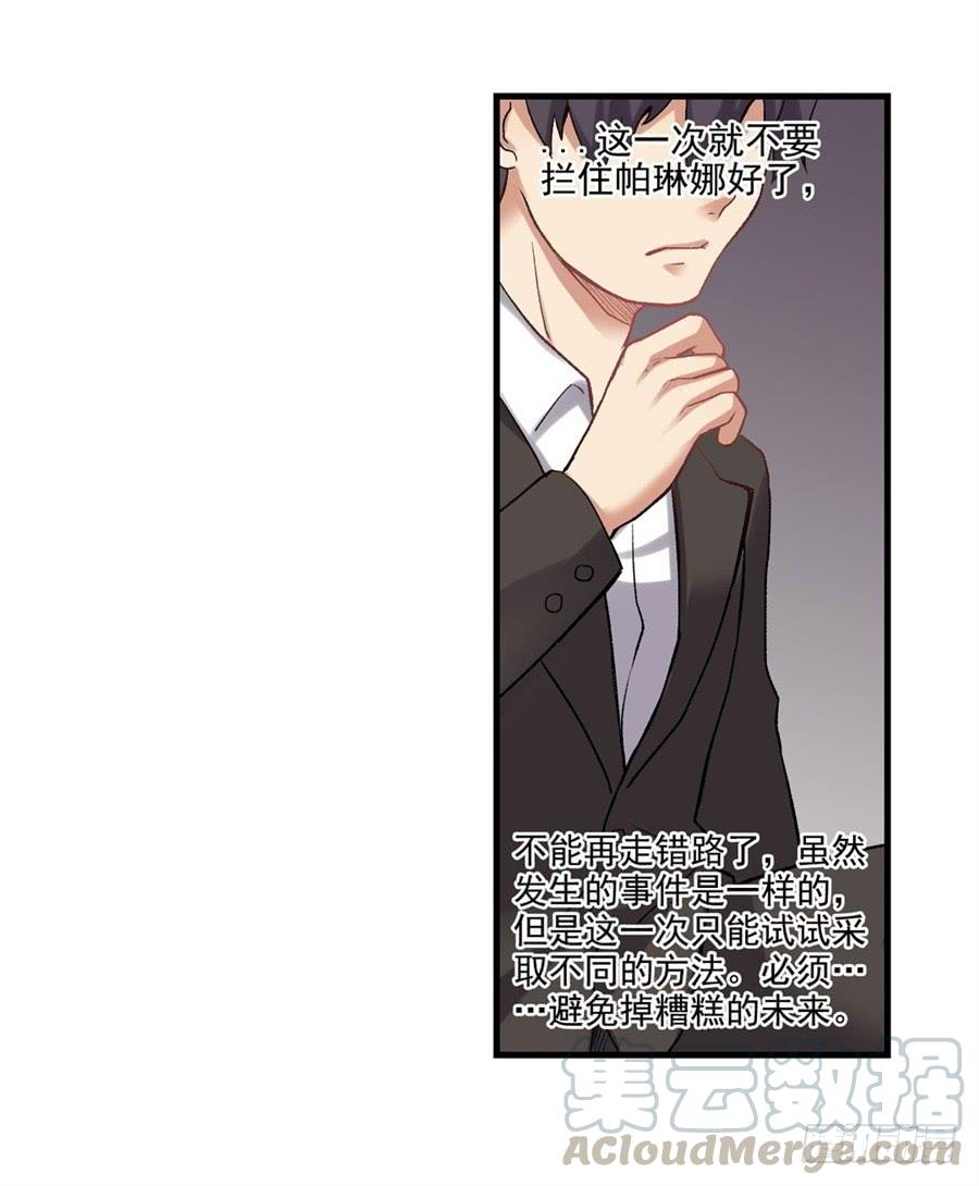 《因为我是开武器店的大叔》第一百一十话 第51页