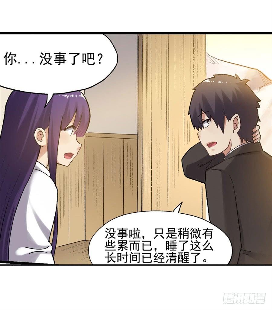 《因为我是开武器店的大叔》第一百一十话 第39页