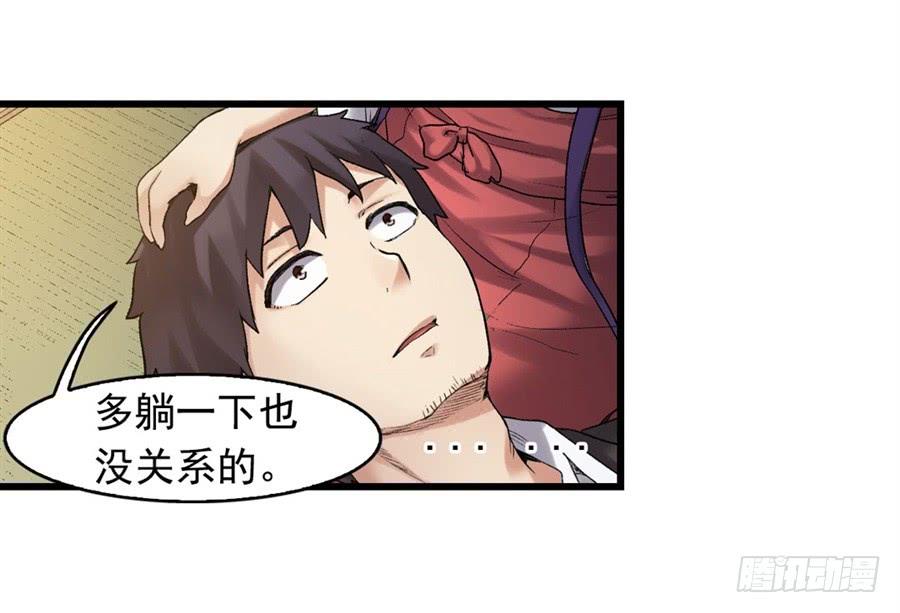 《因为我是开武器店的大叔》第一百一十话 第27页