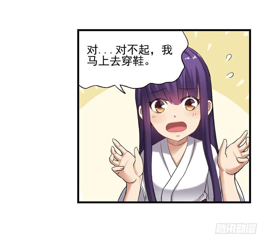 《因为我是开武器店的大叔》第一百一十话 第49页