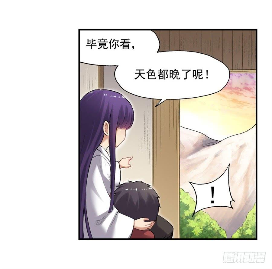 《因为我是开武器店的大叔》第一百一十话 第35页