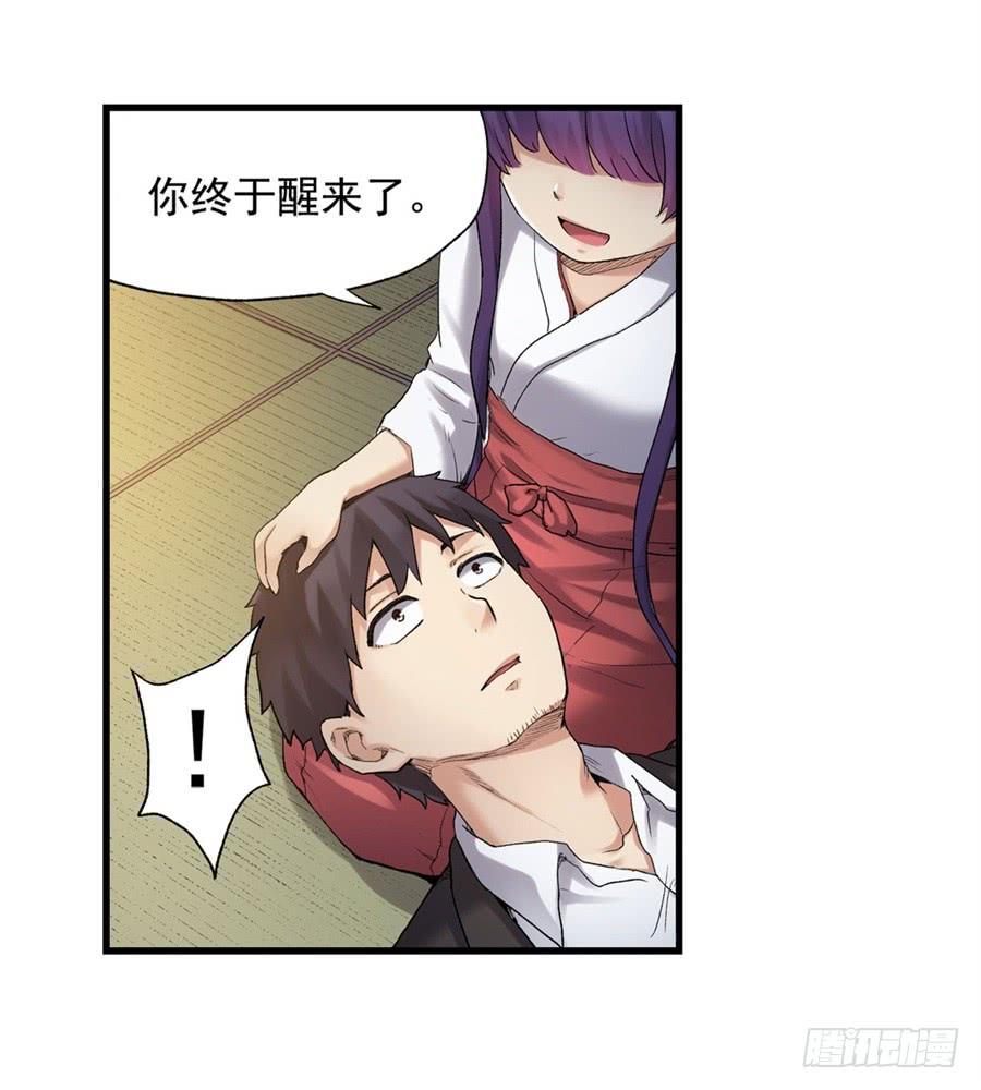 《因为我是开武器店的大叔》第一百一十话 第24页