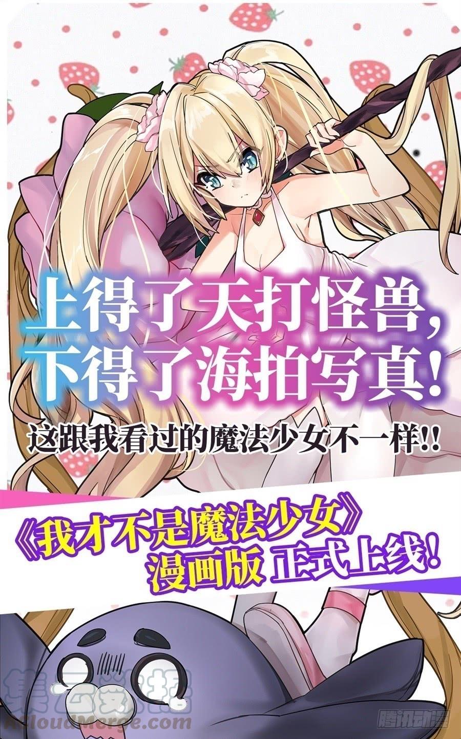 《因为我是开武器店的大叔》第一百一十话 第101页