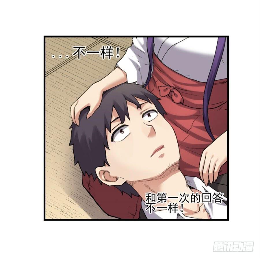 《因为我是开武器店的大叔》第一百一十话 第32页