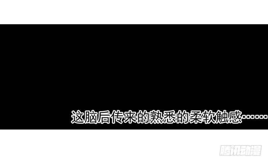 《因为我是开武器店的大叔》第一百一十话 第23页