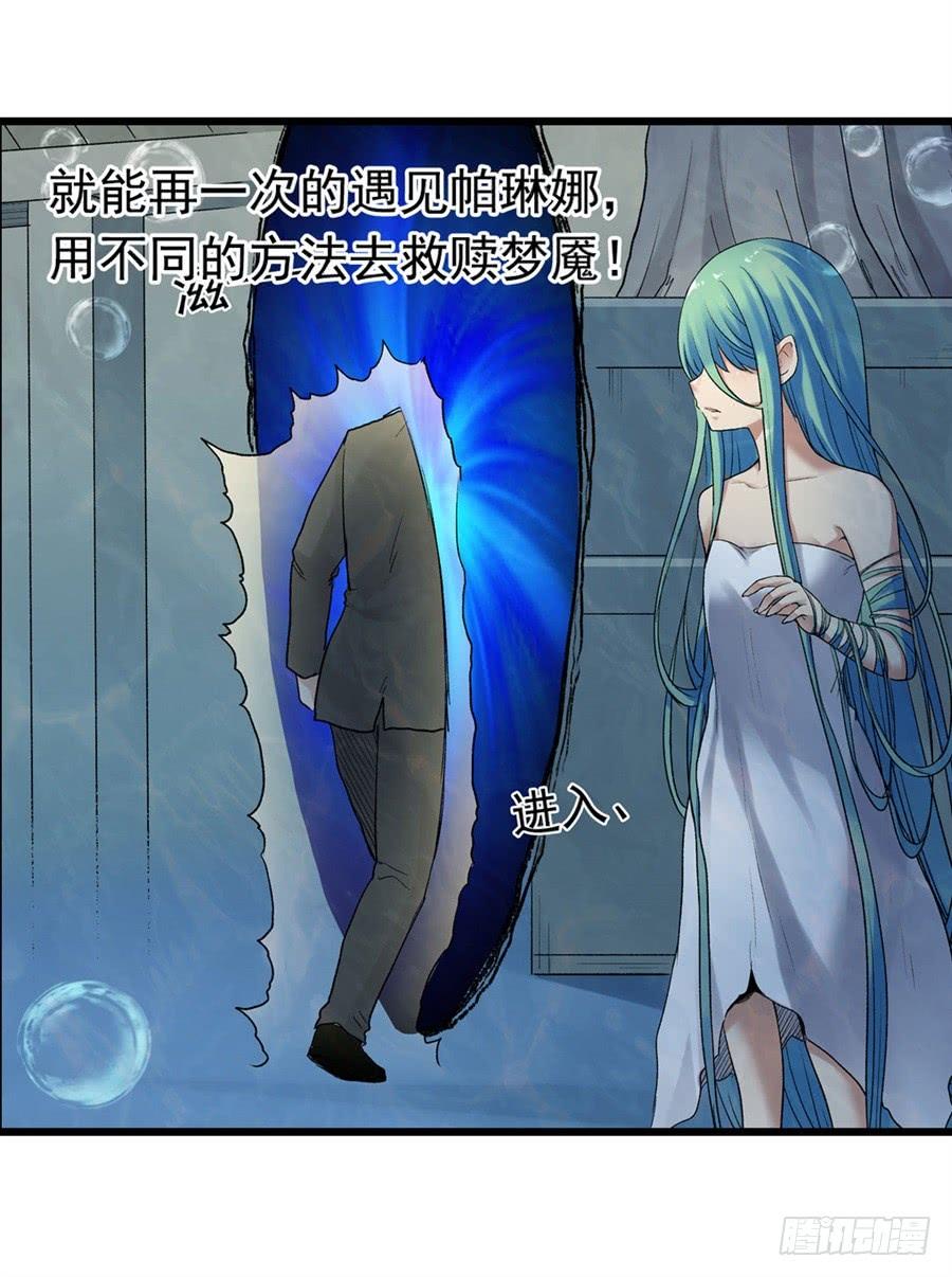 《因为我是开武器店的大叔》第一百一十话 第18页