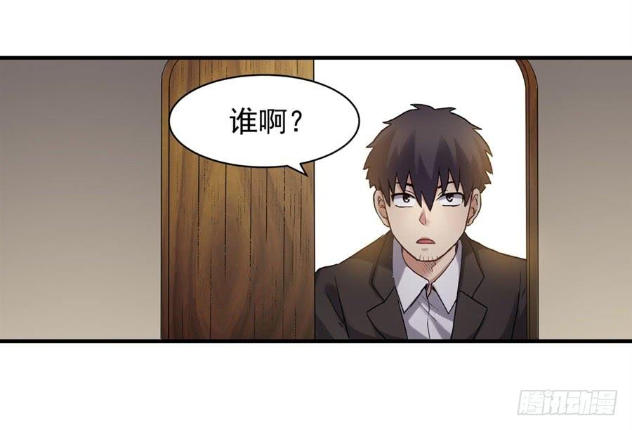 《因为我是开武器店的大叔》第一百一十话 第88页