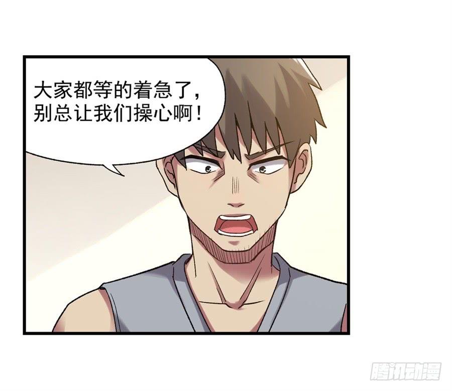 《因为我是开武器店的大叔》第一百一十话 第48页
