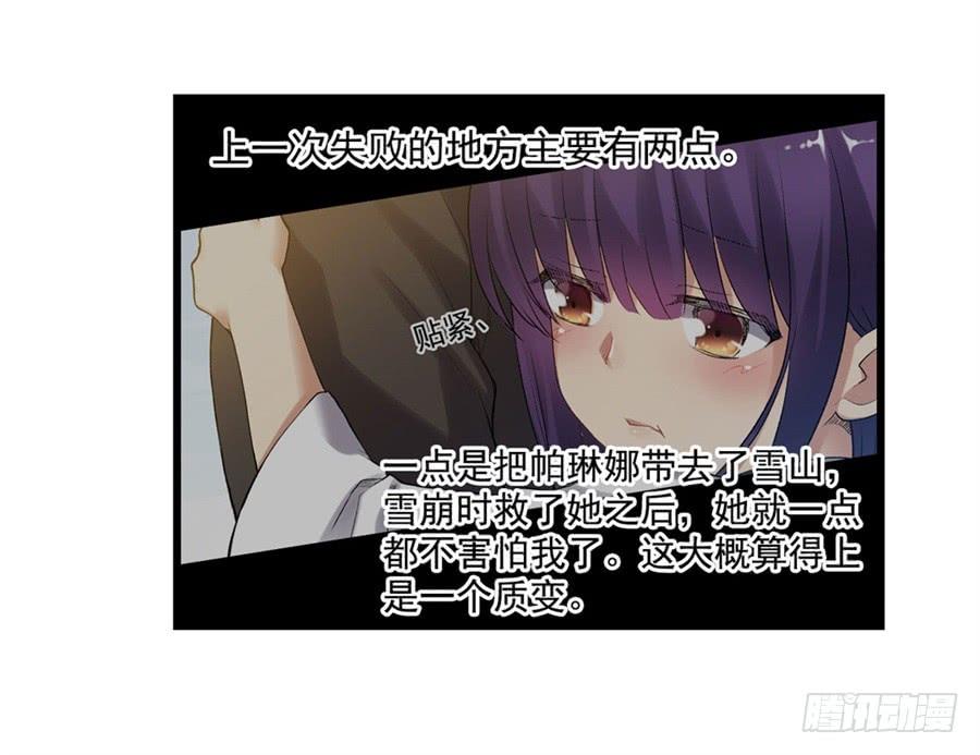 《因为我是开武器店的大叔》第一百一十话 第28页