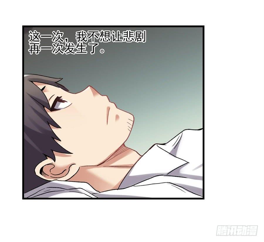 《因为我是开武器店的大叔》第一百一十话 第86页