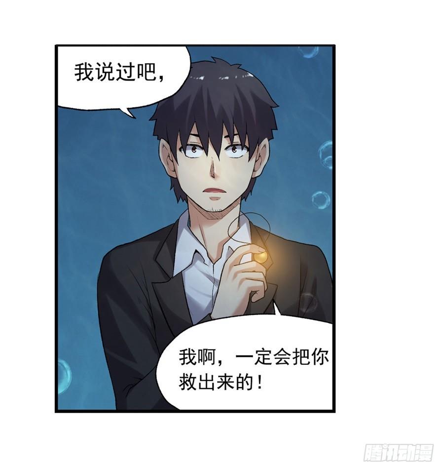 《因为我是开武器店的大叔》第一百一十话 第14页