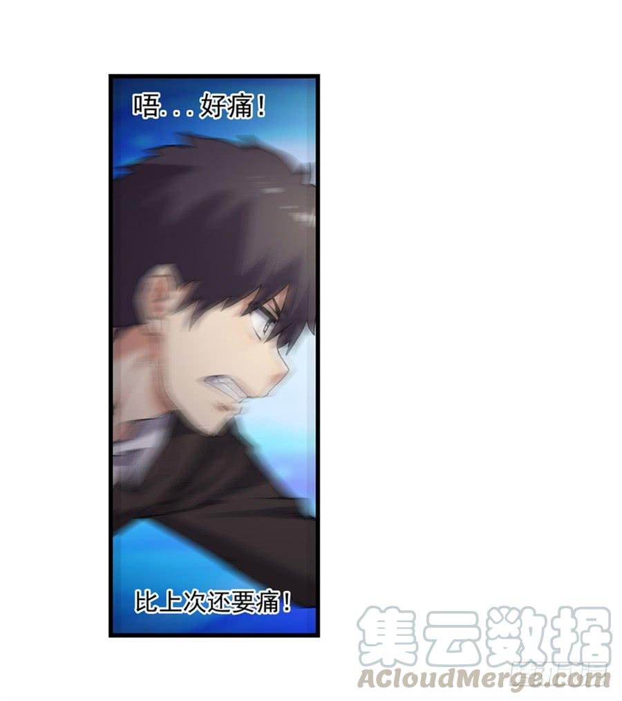 《因为我是开武器店的大叔》第一百一十话 第21页