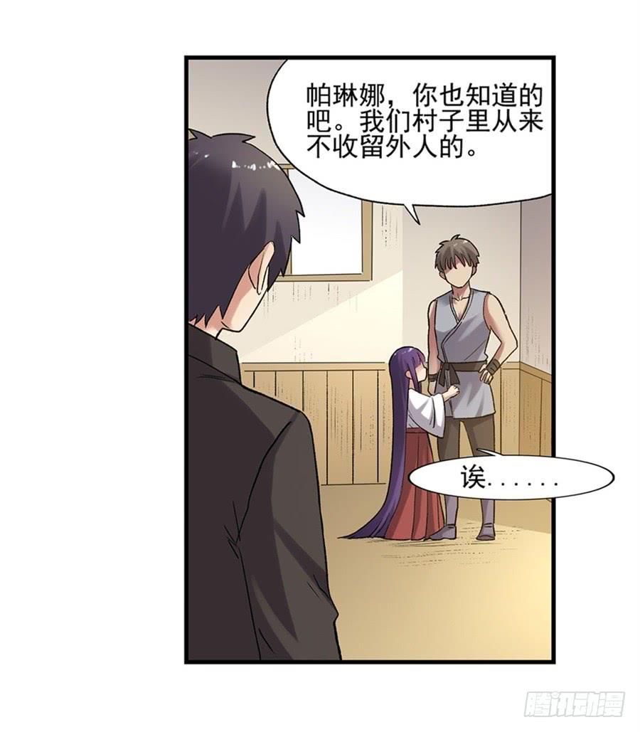 《因为我是开武器店的大叔》第一百一十话 第55页