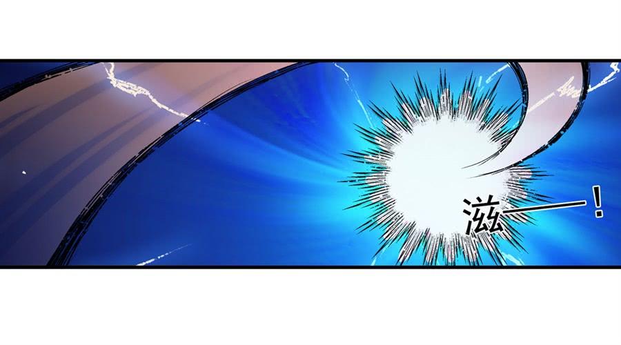 《因为我是开武器店的大叔》第一百一十话 第6页