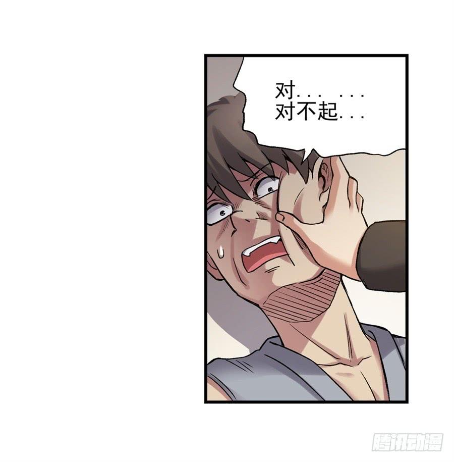 《因为我是开武器店的大叔》第一百一十话 第69页