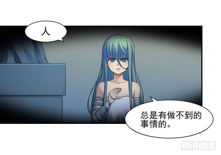 《因为我是开武器店的大叔》第一百一十话 第8页