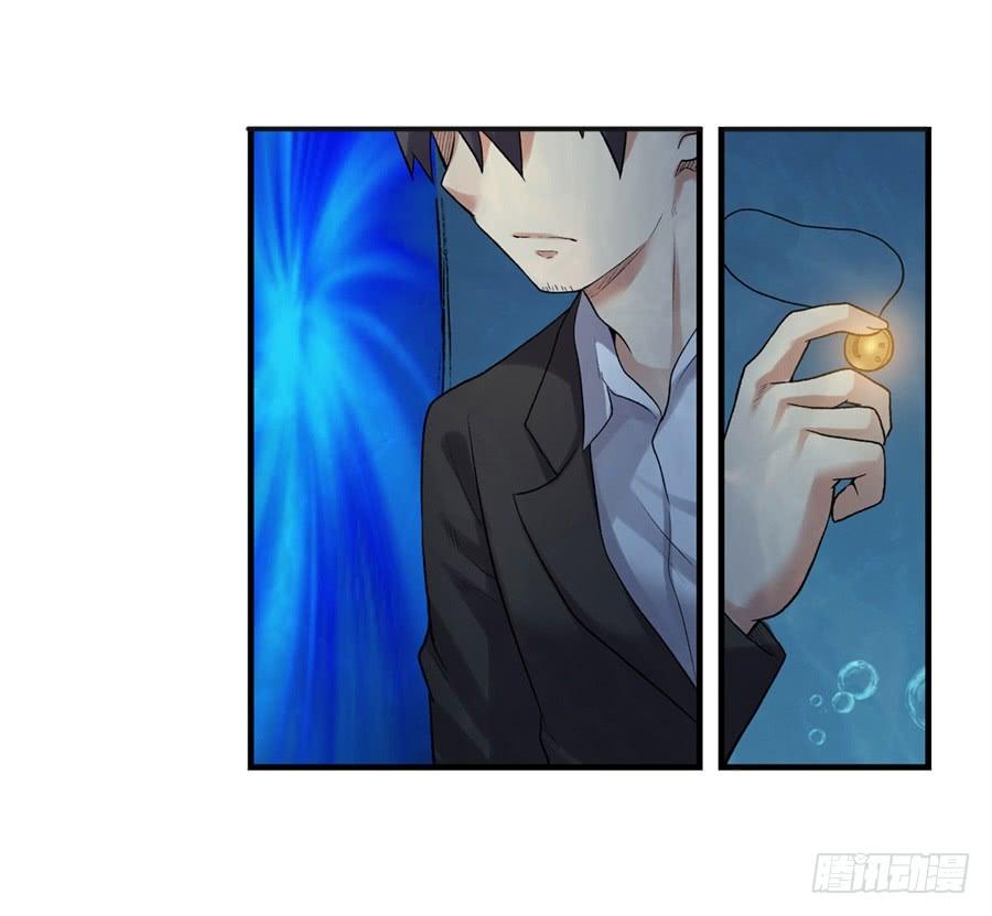 《因为我是开武器店的大叔》第一百一十话 第13页