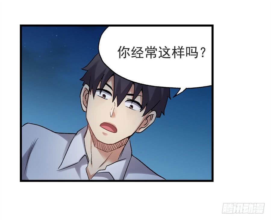 《因为我是开武器店的大叔》第一百一十一话 第64页