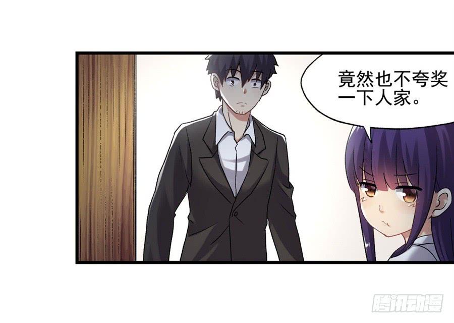 《因为我是开武器店的大叔》第一百一十一话 第4页