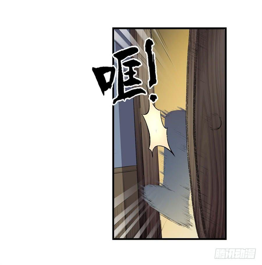 《因为我是开武器店的大叔》第一百一十一话 第35页