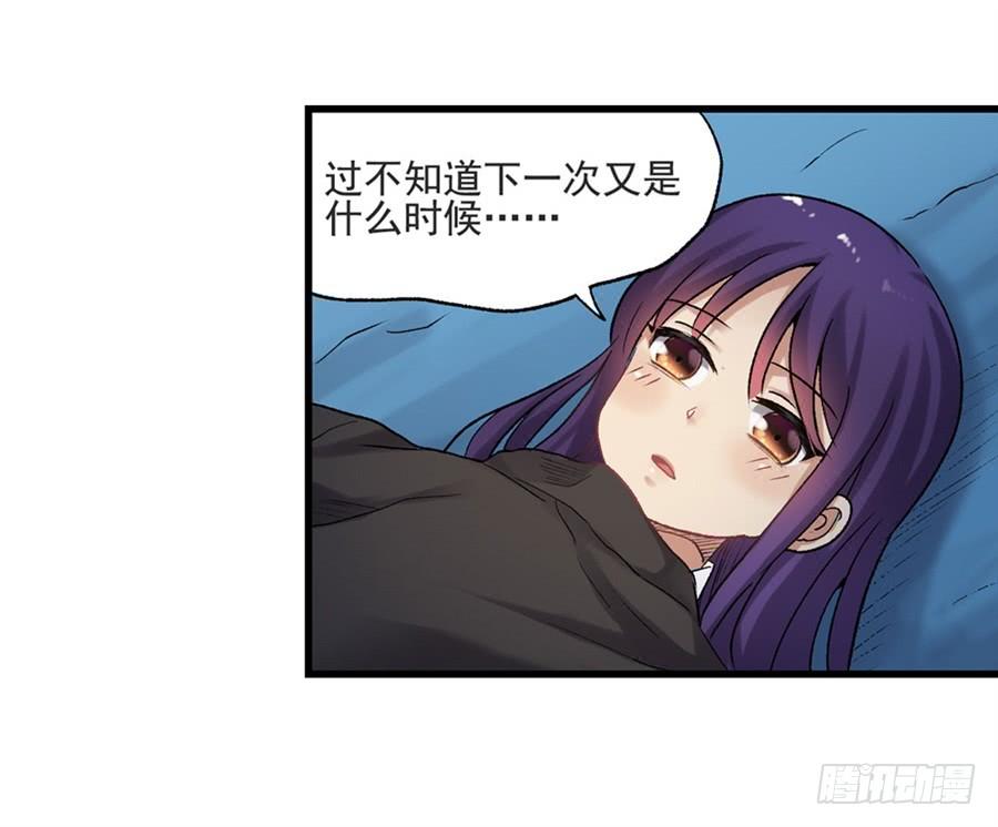 《因为我是开武器店的大叔》第一百一十一话 第63页