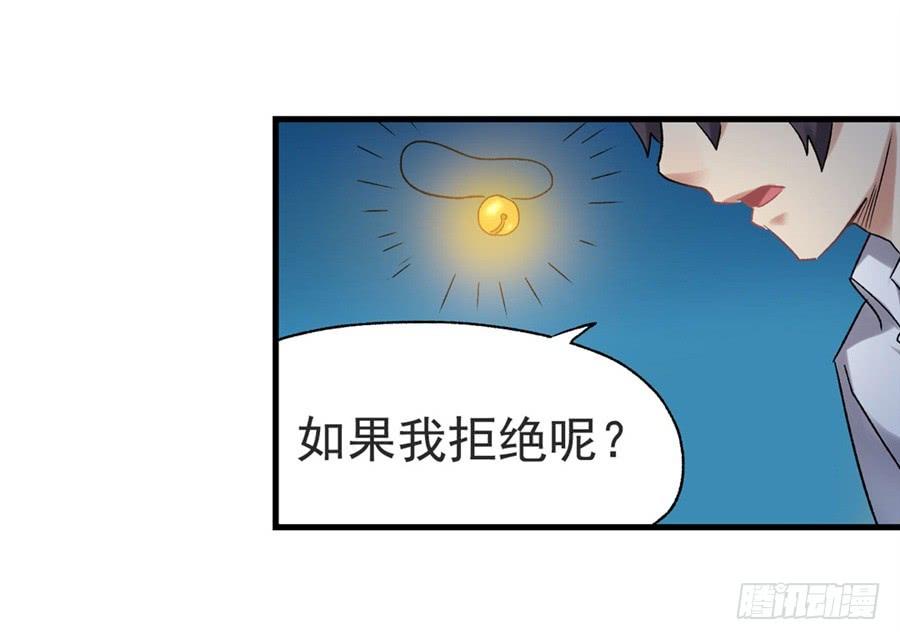 《因为我是开武器店的大叔》第一百一十一话 第85页
