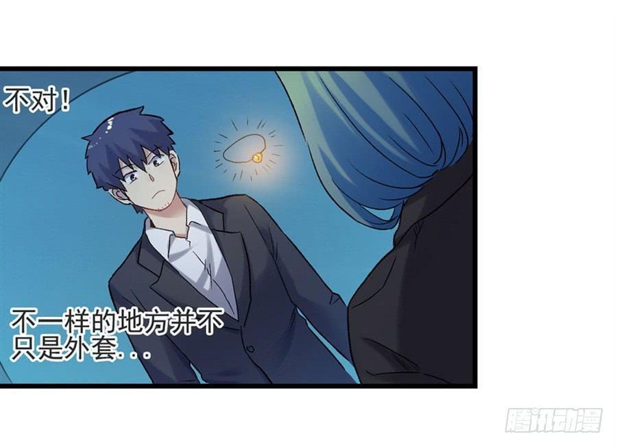 《因为我是开武器店的大叔》第一百一十一话 第103页