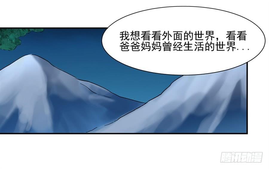 《因为我是开武器店的大叔》第一百一十一话 第15页