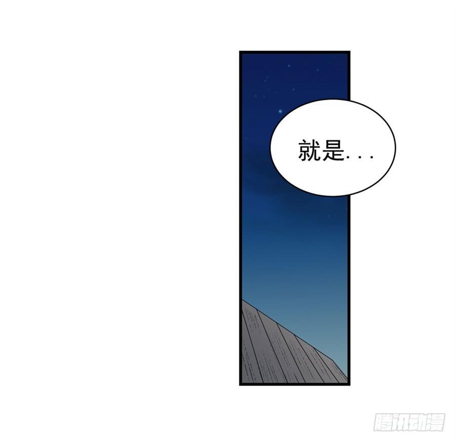 《因为我是开武器店的大叔》第一百一十一话 第13页