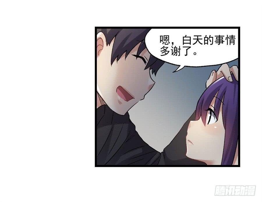《因为我是开武器店的大叔》第一百一十一话 第5页