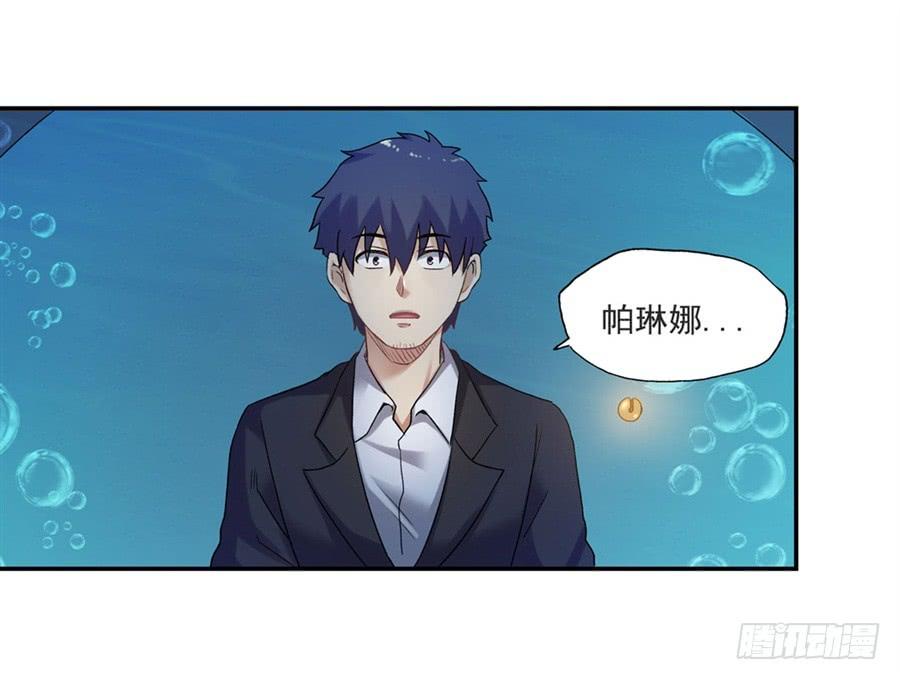 《因为我是开武器店的大叔》第一百一十一话 第99页