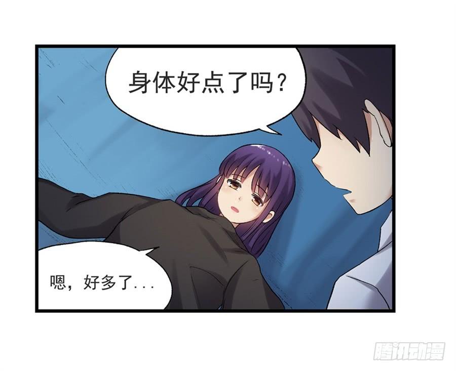 《因为我是开武器店的大叔》第一百一十一话 第62页