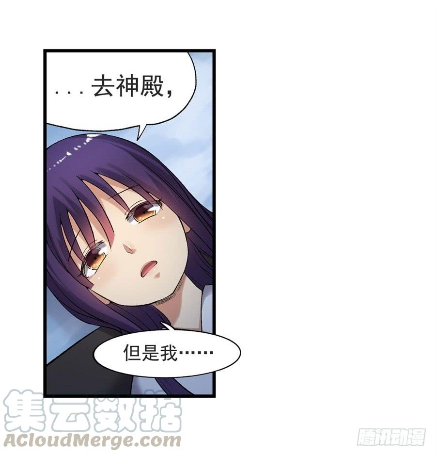 《因为我是开武器店的大叔》第一百一十一话 第51页