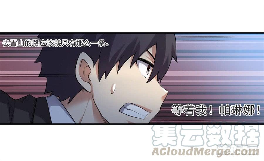 《因为我是开武器店的大叔》第一百一十一话 第41页