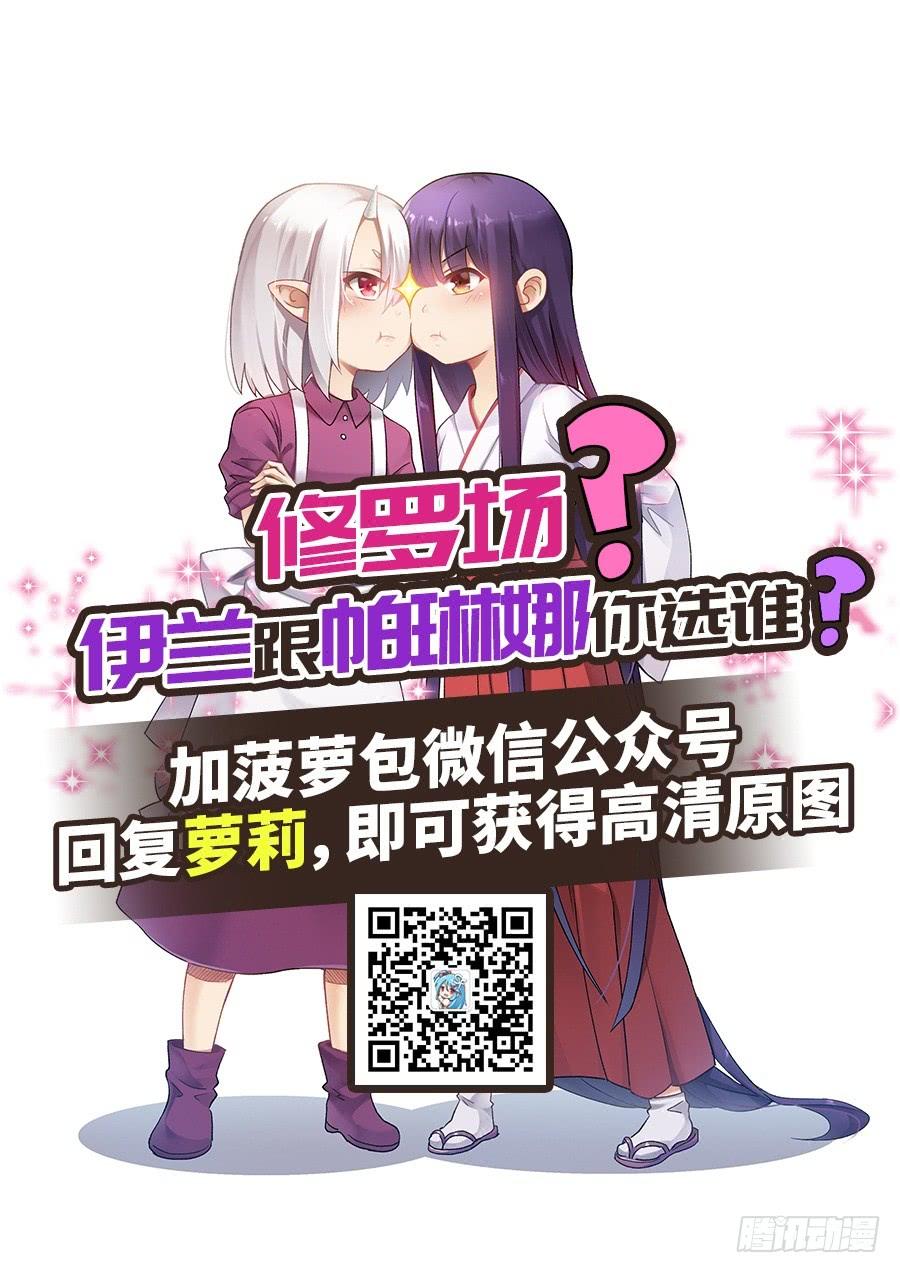 《因为我是开武器店的大叔》第一百一十一话 第105页