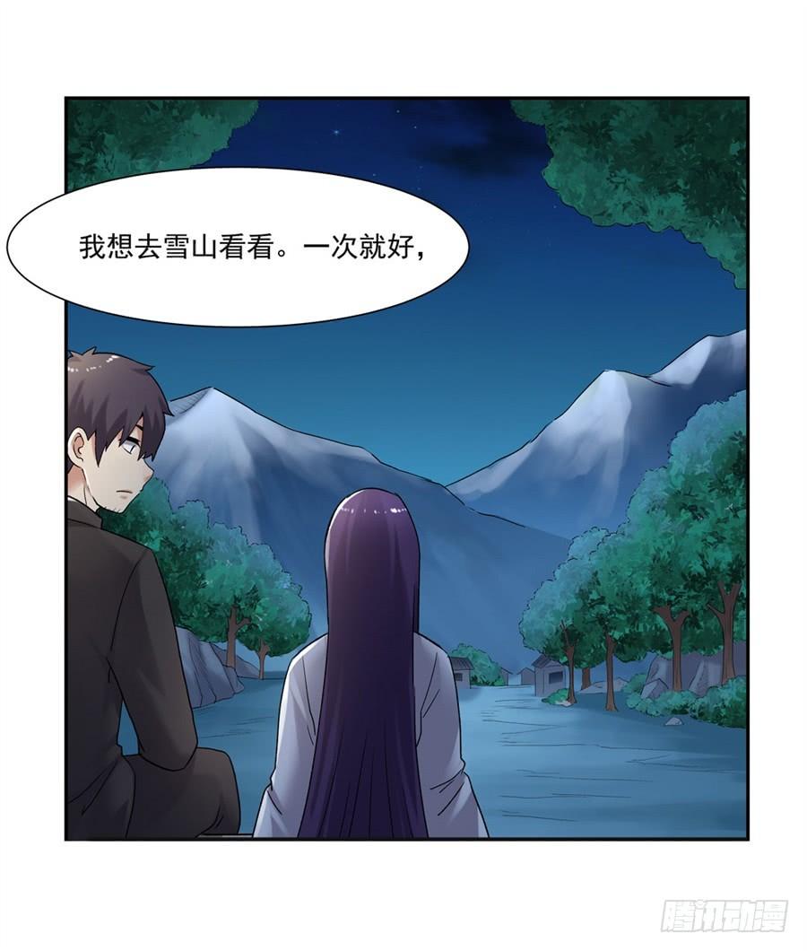 《因为我是开武器店的大叔》第一百一十一话 第14页