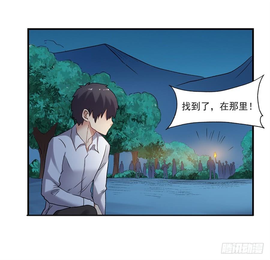 《因为我是开武器店的大叔》第一百一十一话 第74页