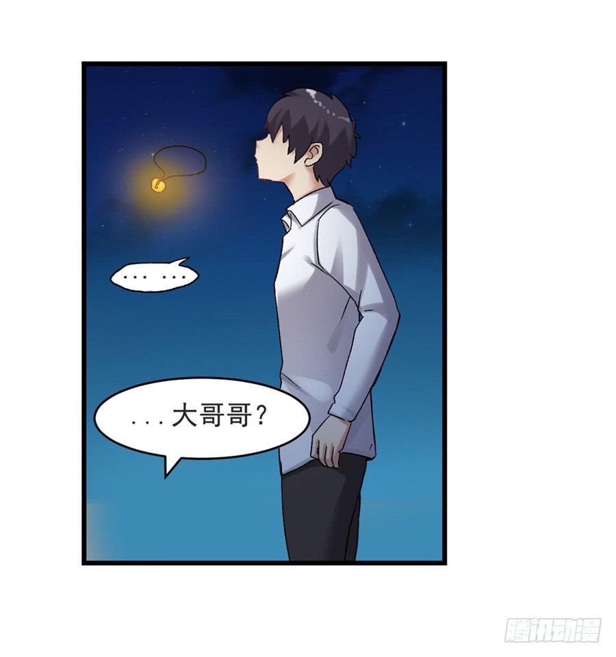 《因为我是开武器店的大叔》第一百一十一话 第88页