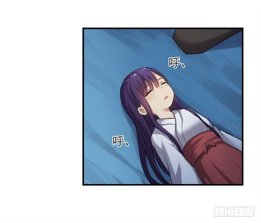 《因为我是开武器店的大叔》第一百一十一话 第57页