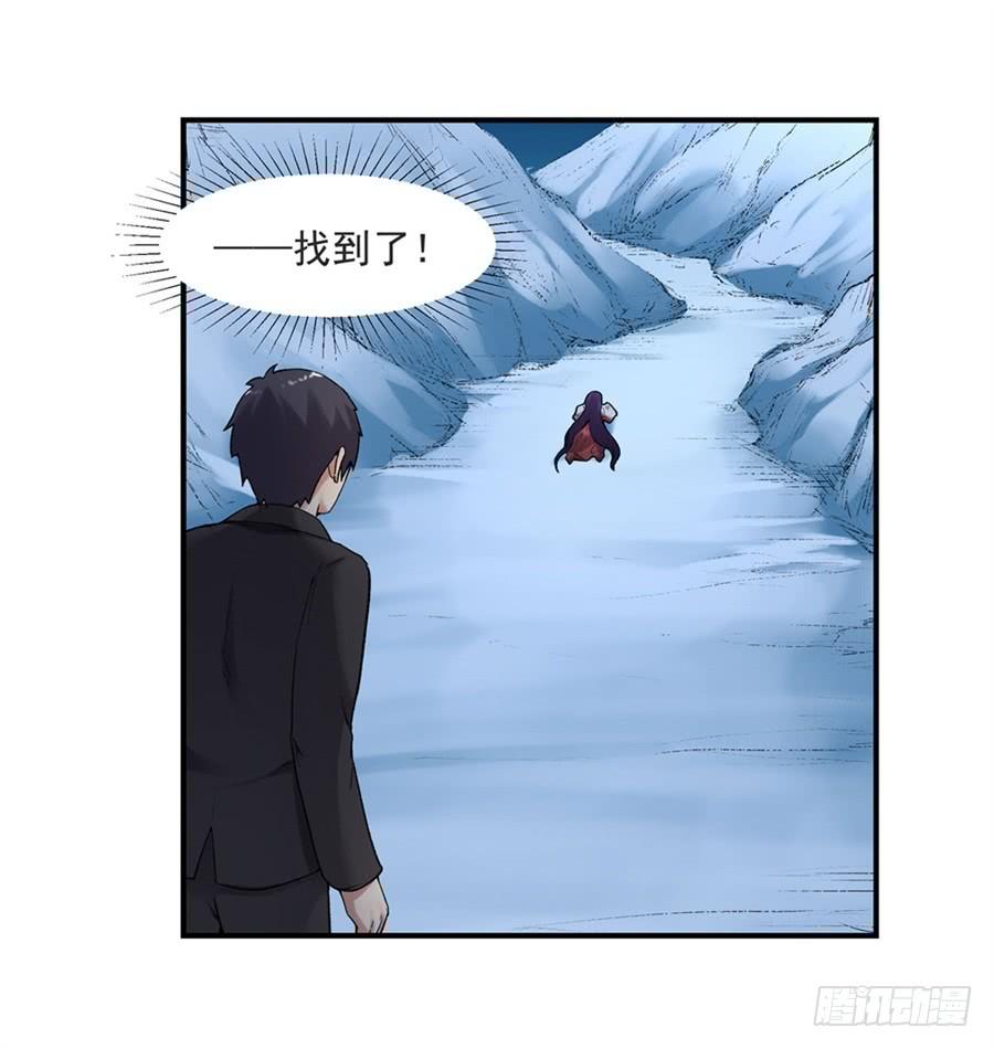 《因为我是开武器店的大叔》第一百一十一话 第45页