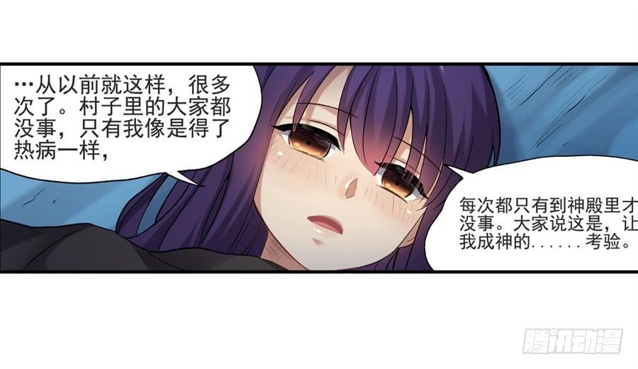 《因为我是开武器店的大叔》第一百一十一话 第65页
