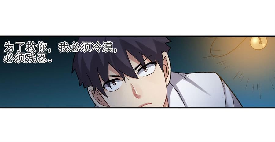《因为我是开武器店的大叔》第一百一十一话 第90页