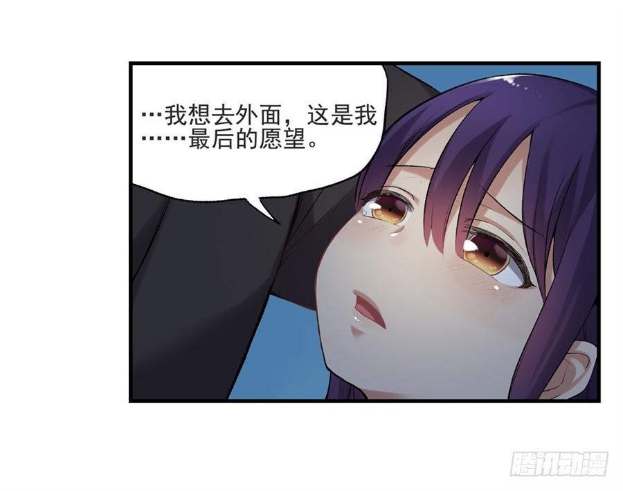 《因为我是开武器店的大叔》第一百一十一话 第49页