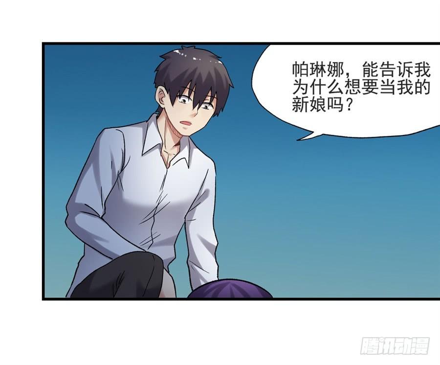 《因为我是开武器店的大叔》第一百一十一话 第82页