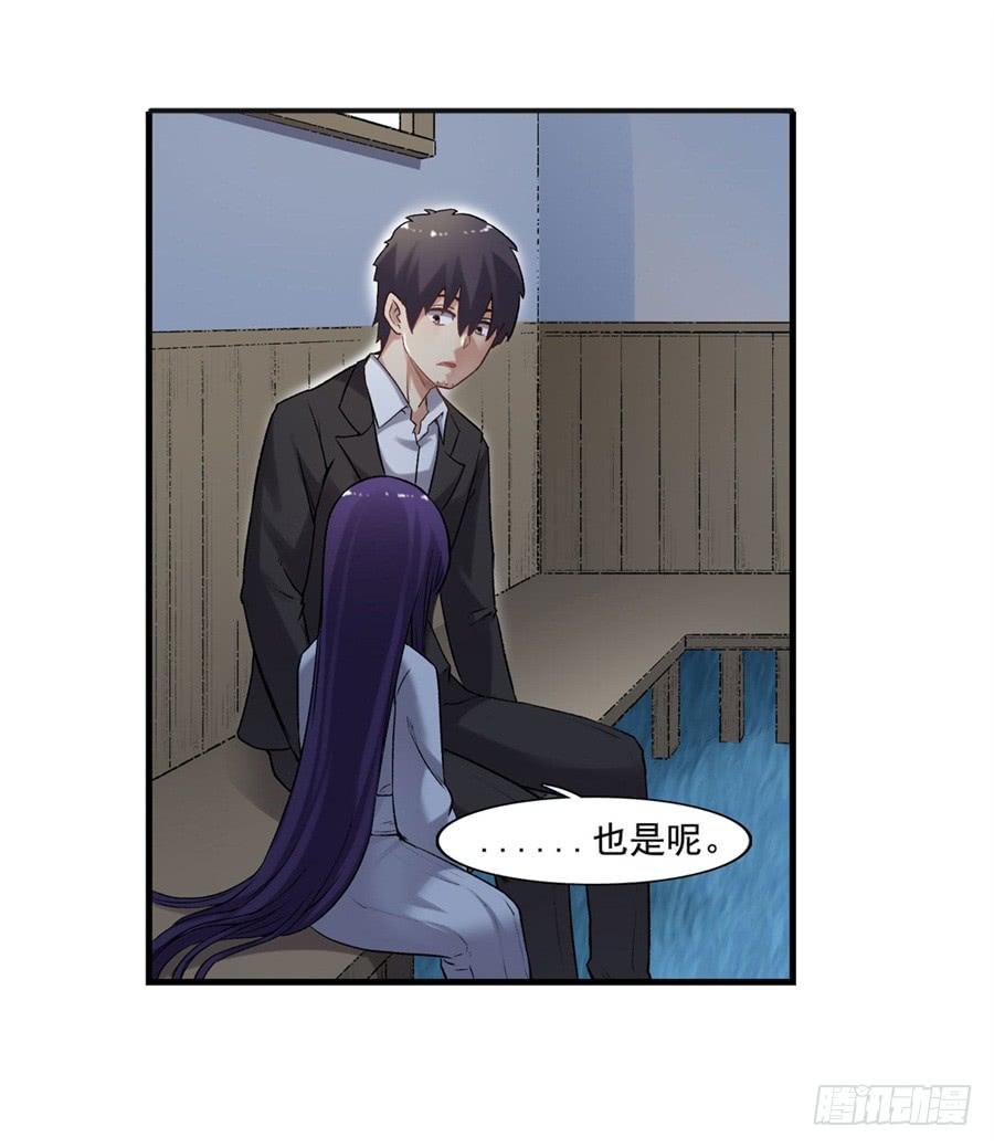 《因为我是开武器店的大叔》第一百一十一话 第27页