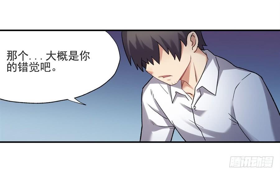 《因为我是开武器店的大叔》第一百一十一话 第69页