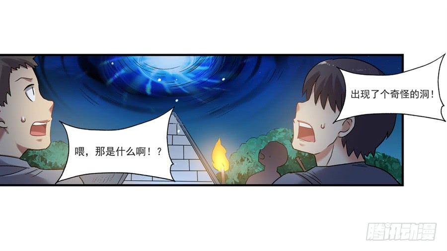 《因为我是开武器店的大叔》第一百一十一话 第80页